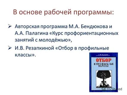 Уровень внутренний свободы