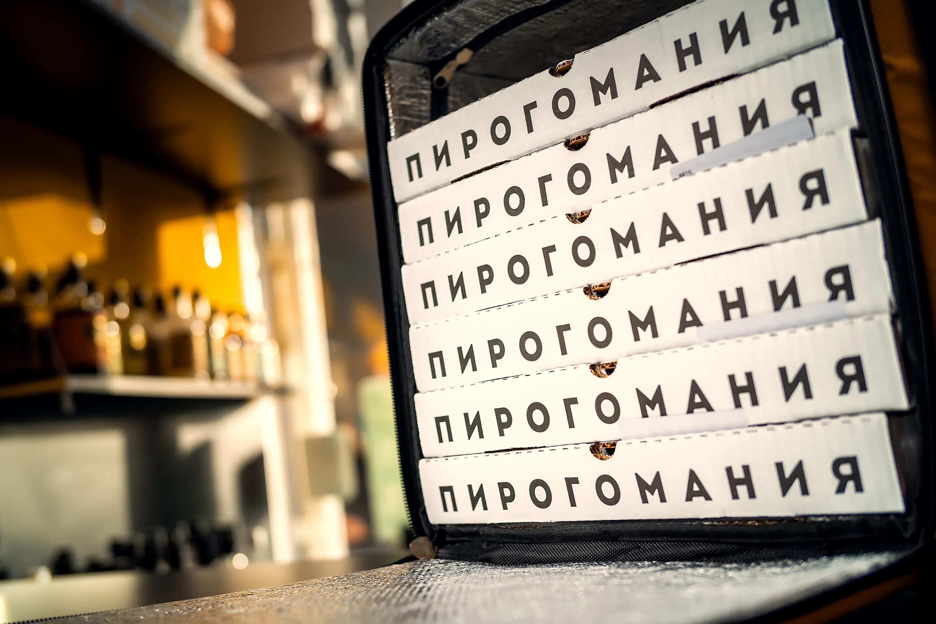 пироги осетии пирогомания семеновская площадь 7. Pirogomania. пироги осетии пирогомания семеновская площадь 7. пирогомания пироги заказать москва. пирогомания москва.