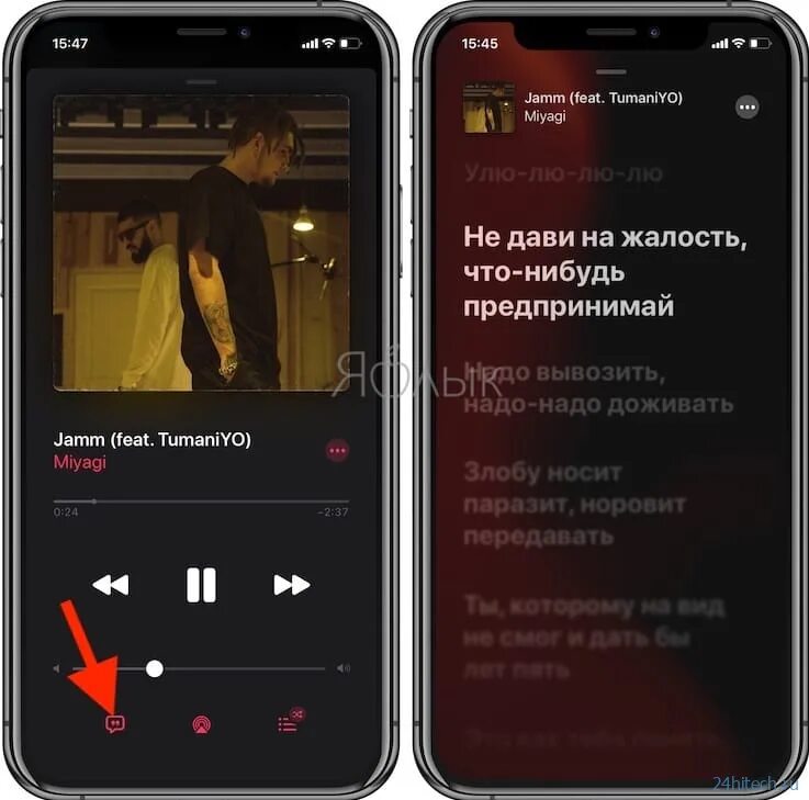 Караоке Apple Music. Как включить караоке в Apple Music. Тексты песен в эпл Мьюзик. Текст песни в Apple Music. Давай музыку включить