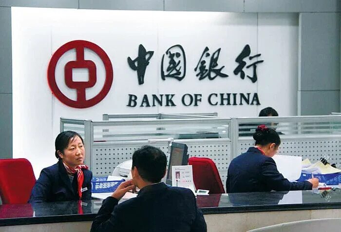 Платежи в bank of china. Банк Китая. Банки Китая. Народный банк Китая. Банк Китая внутри.