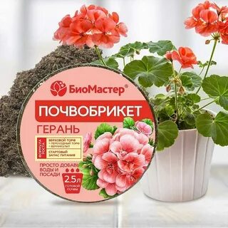 Герань 2 дальность