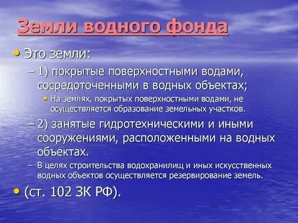 Право пользования поверхностными водными объектами