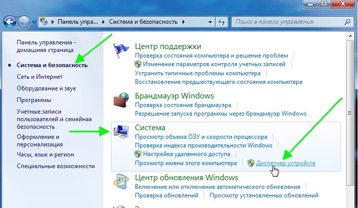 Панель управления ПК 7 виндовс. Система безопасности Windows. Система и безопасность Windows 7. Панель управления\система и безопасность\система.