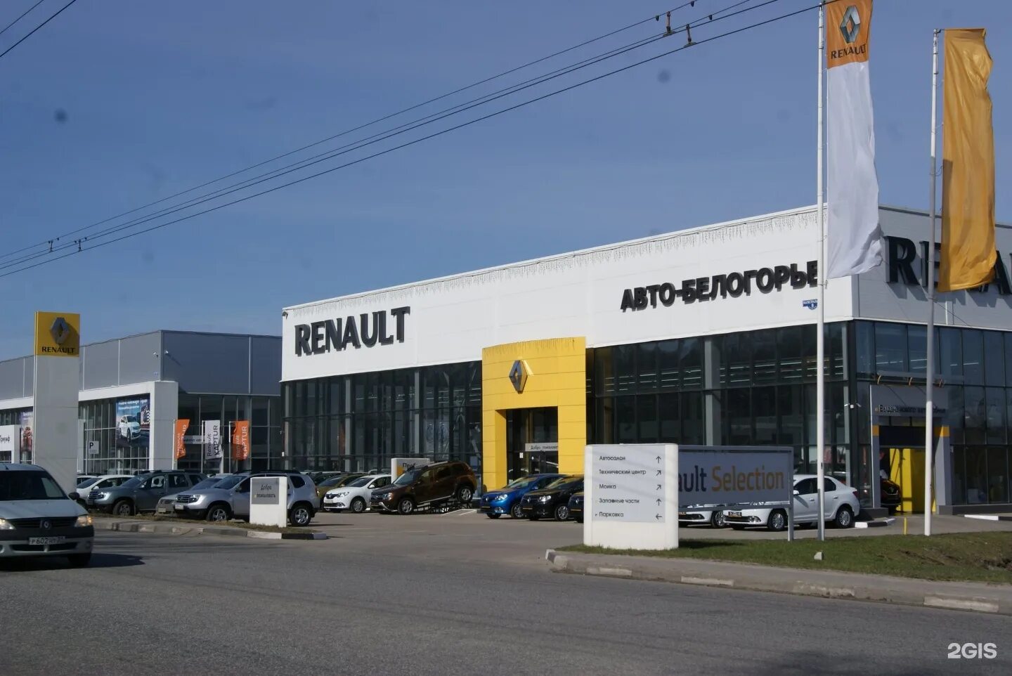 Алексея угарова, 18г, старый оскол. Авто белогорье рено. Проспект алексея угарова старый оскол. Рено дилер белгород. Авто белогорье.