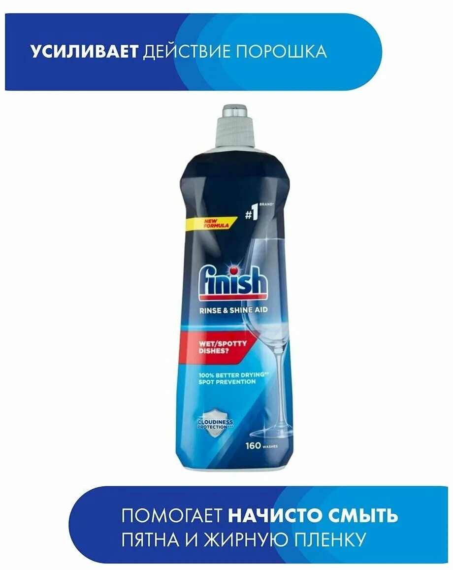 структурная акриловая штукатурка. Finish s. ополаскиватель для посудомоечной машины finish 800 мл. Finish s. отличия таблеток finish.