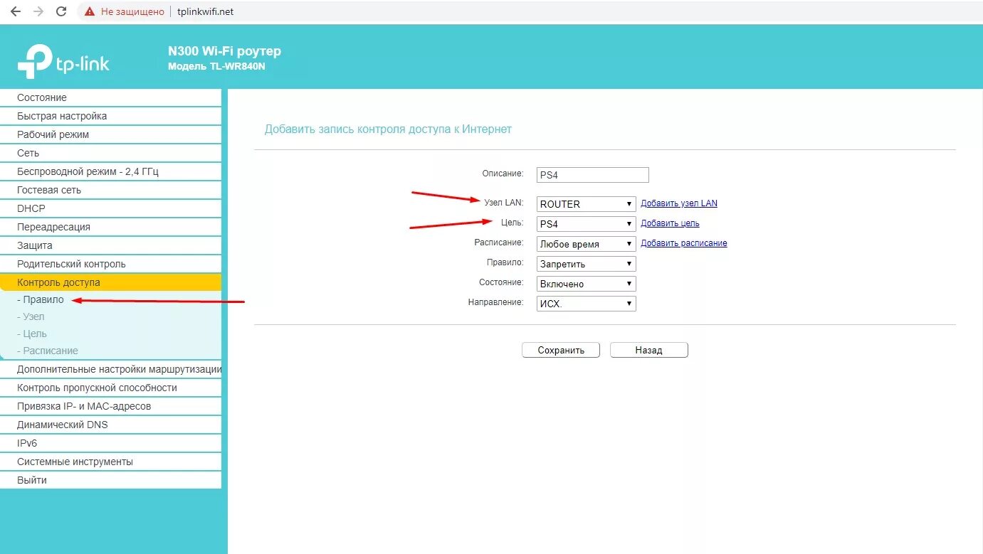 Tp link tplinkwifi net вход