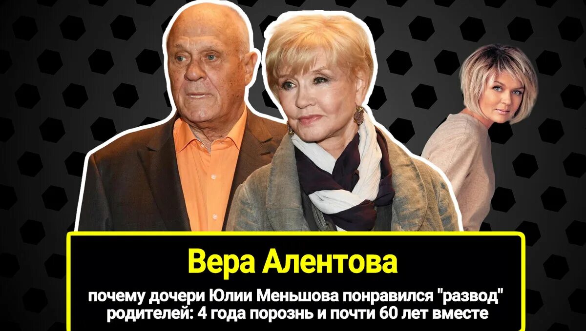 Меньшова про климакс. Венчание Меньшова и Алентовой.