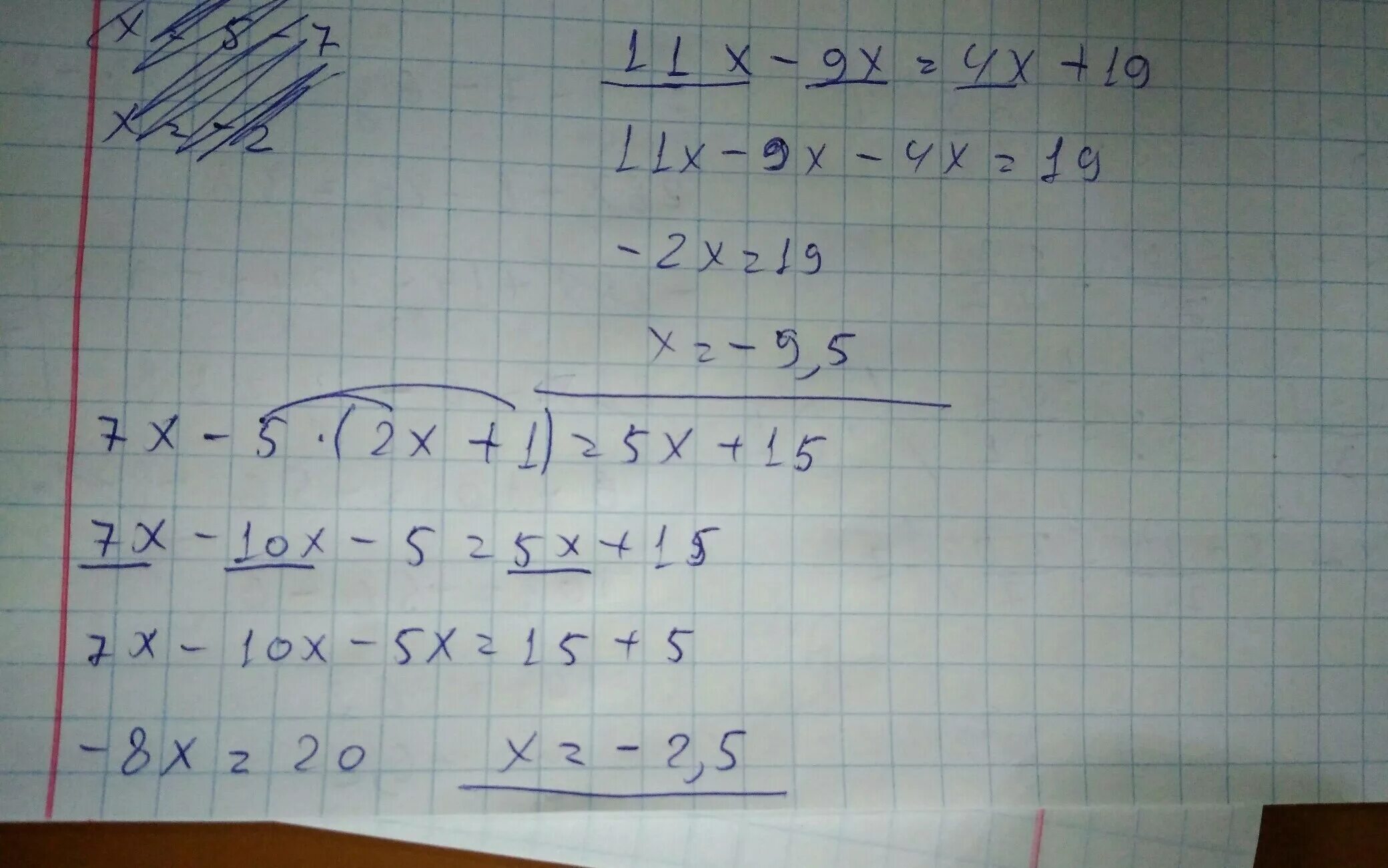 7х-5 2х+1 5х+15. 7 11х +4 5х. 9(Х-5)=-Х. 11/Х-5=5/Х-11. Х 3 у 3х 9 х 3