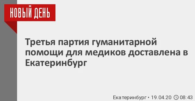 Потерпеть 30. Депутат в западных брэндах. Продлён ли режим самоизоляции в Челябинской области. Задержали директора медицинского колледжа.