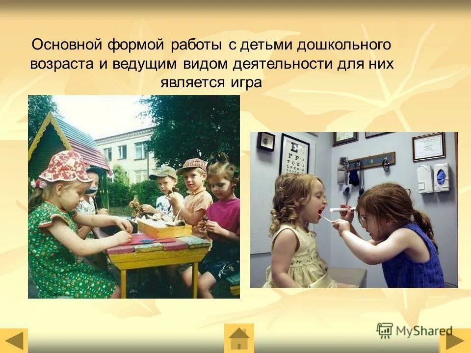 ведущий тип деятельности в раннем возрасте. насыщенность урока. вид деятельности общение. ведущая деятельность это в психологии. непосредственно-эмоциональное общение младенца.