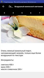 Рецепт сметанников пошагово