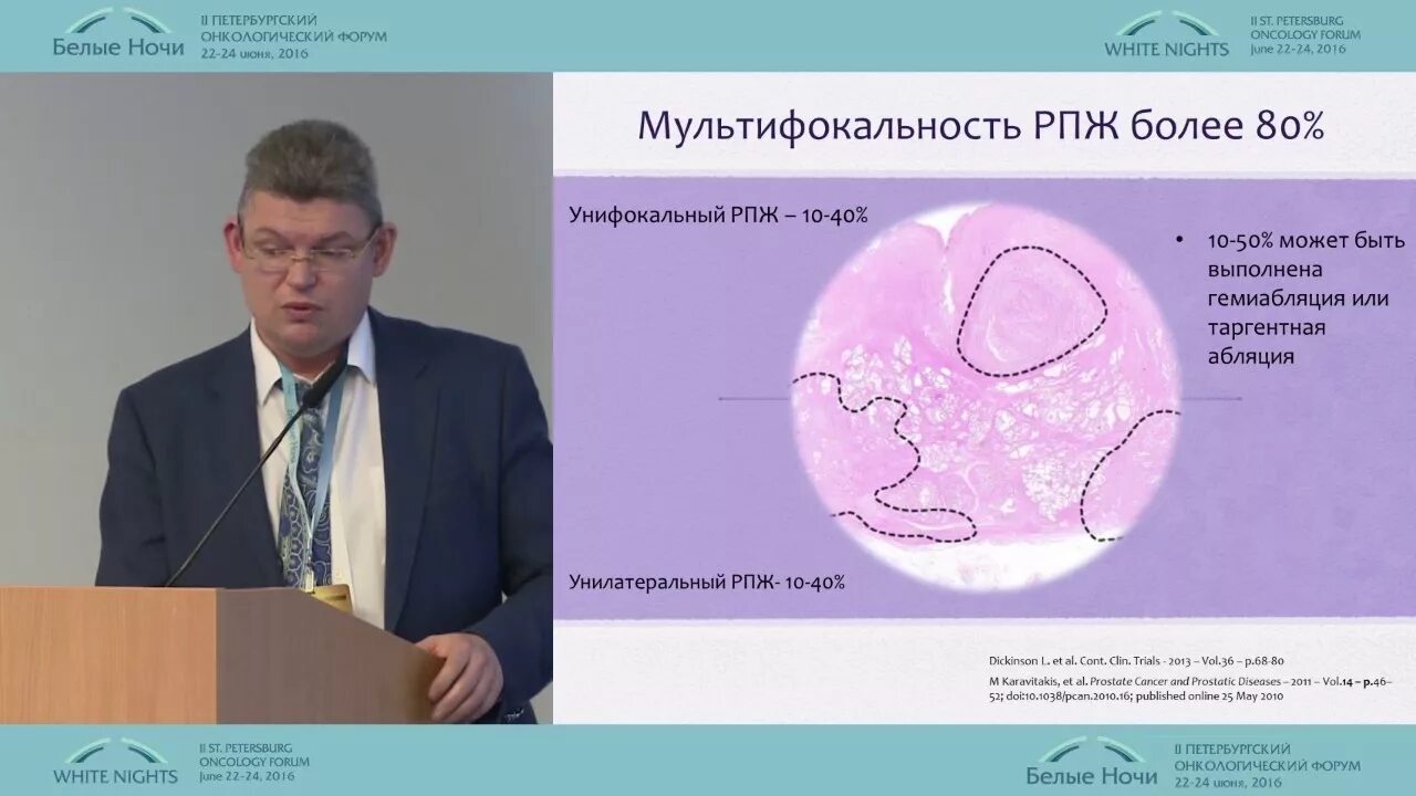 Сайт института онкологии им петрова