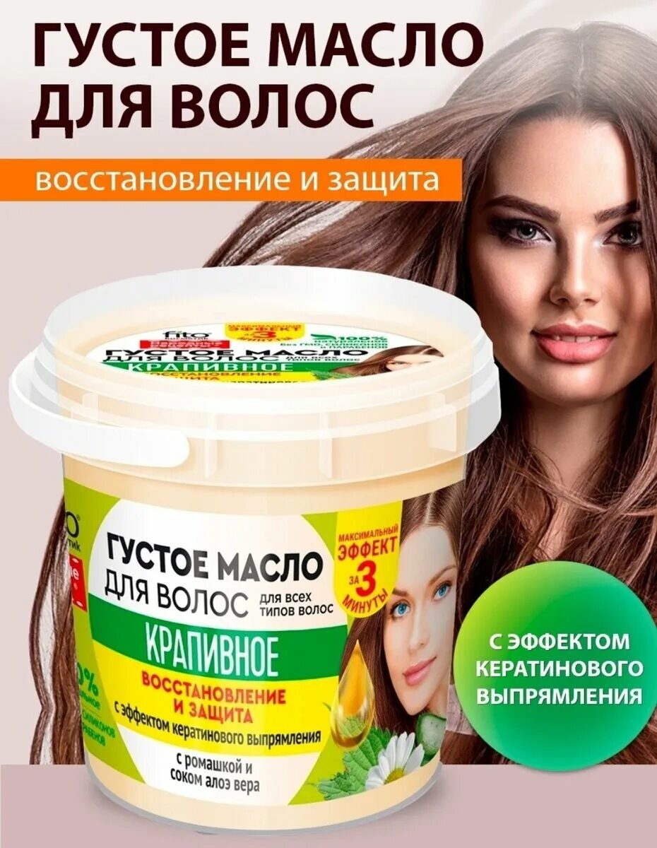 Как пользоваться густым маслом