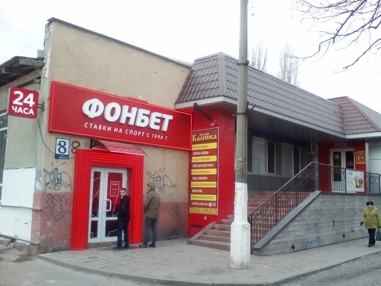 Старый оскол 309501. Почта россии старый оскол. Школа 8 старый оскол. Старый оскол 8. Хмелева старый оскол.