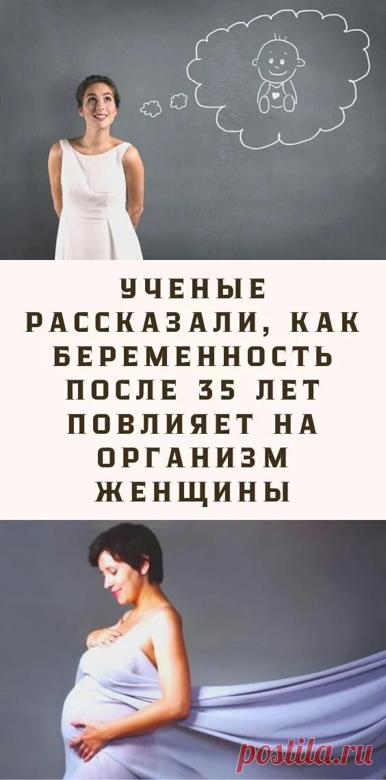 Поздняя беременность. Беременность в 35 опасна. Беременность в 35 опасна. Полоски беременности фото. Поздняя беременность.