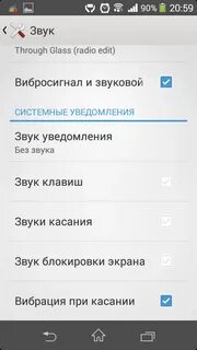 Включи вибро
