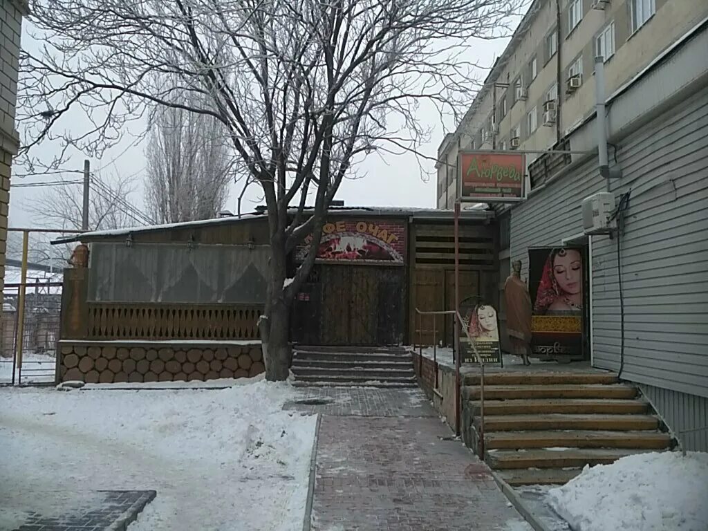 Очаг - Кафе