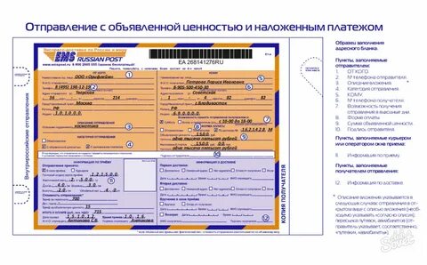 Запись емс москва