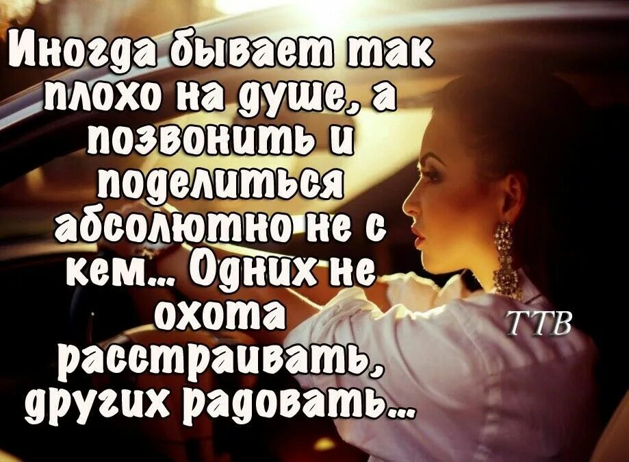 Иногда бывает. Иногда бывает так хреново. Мне плохо на душе стихи. Мне плохо на душе. Стихи когда плохо на душе.