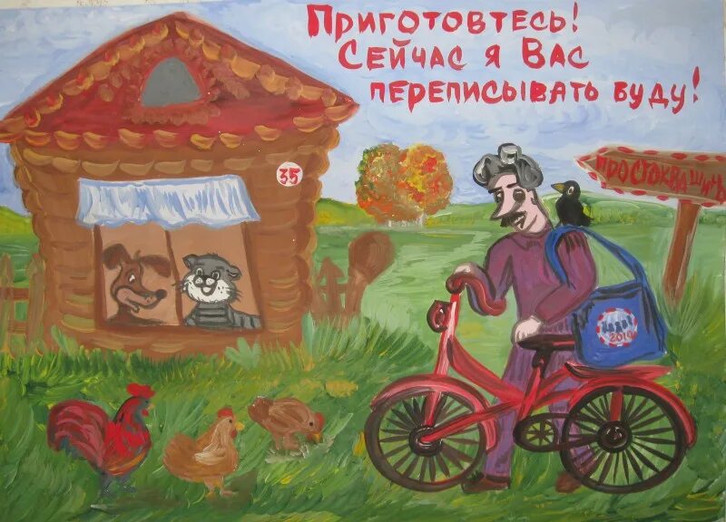 Перепись населения детей. Перепись населения рисунок. перепись населения рисунок детский. перепись населения рисунок на конкурс. рисунок перепись населения глазами детей.