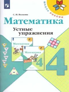Математика второй класс видео