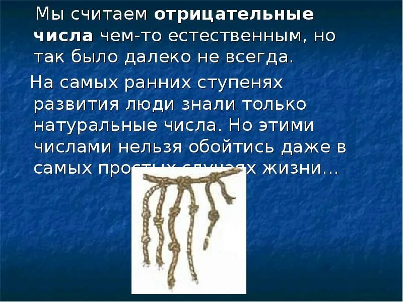 Отрицание чисел. Отрицательные числа в китае. отрицательные числа в китае картинки. происхождение отрицательных чисел. отрицательные числа долги.