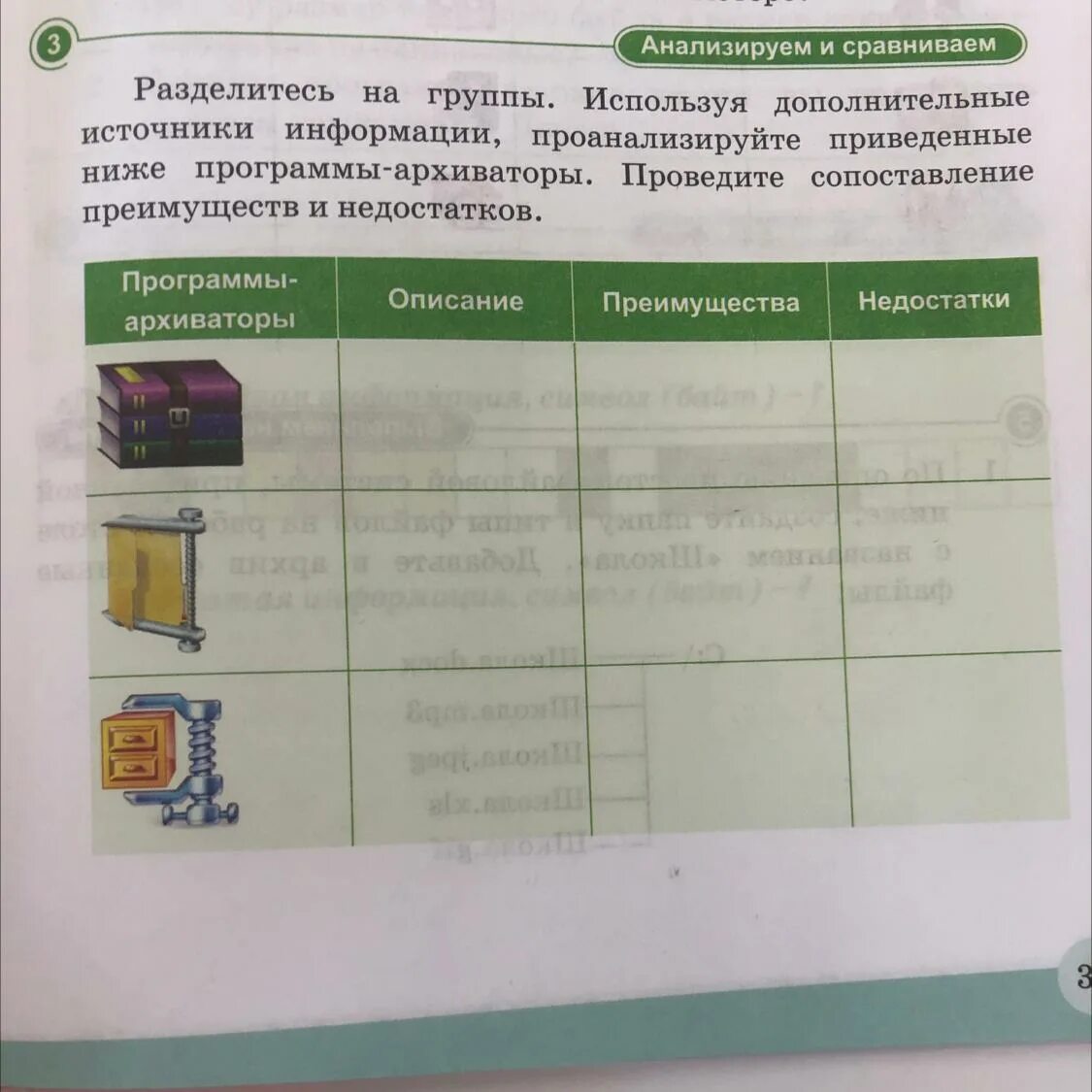 Пользуясь дополнительными источниками информации. Используя дополнительные источники информации. Доп источники информации. Используя дополнительные источники информации узнай