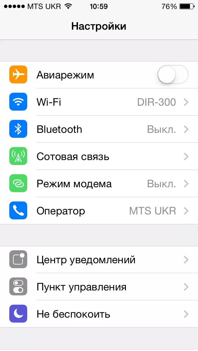 Настроить режим модема на айфоне 15 мтс. Меню настроек айфона. настройка меню в ios. режим модема. режим модема на андроид самсунг.