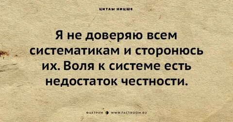 К системе есть недостаток честности