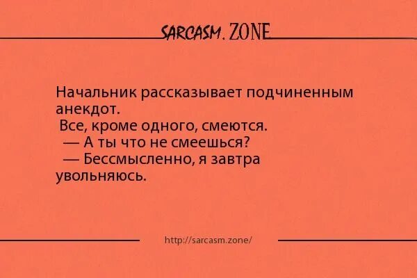 Анекдот про три конверта. Анекдот про 3 конверта для директора. Анекдот про конверты и начальника. Анекдот про три конверта для нового начальника.