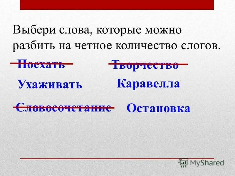 раздели слова на две группы. приставки и суффиксы. основа слова разбить. основа слова разбить. основа слова разбить.
