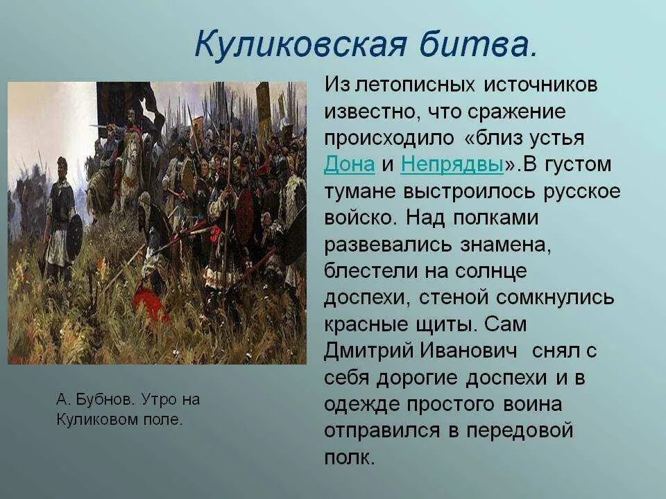 Кто одержал куликовскую битву