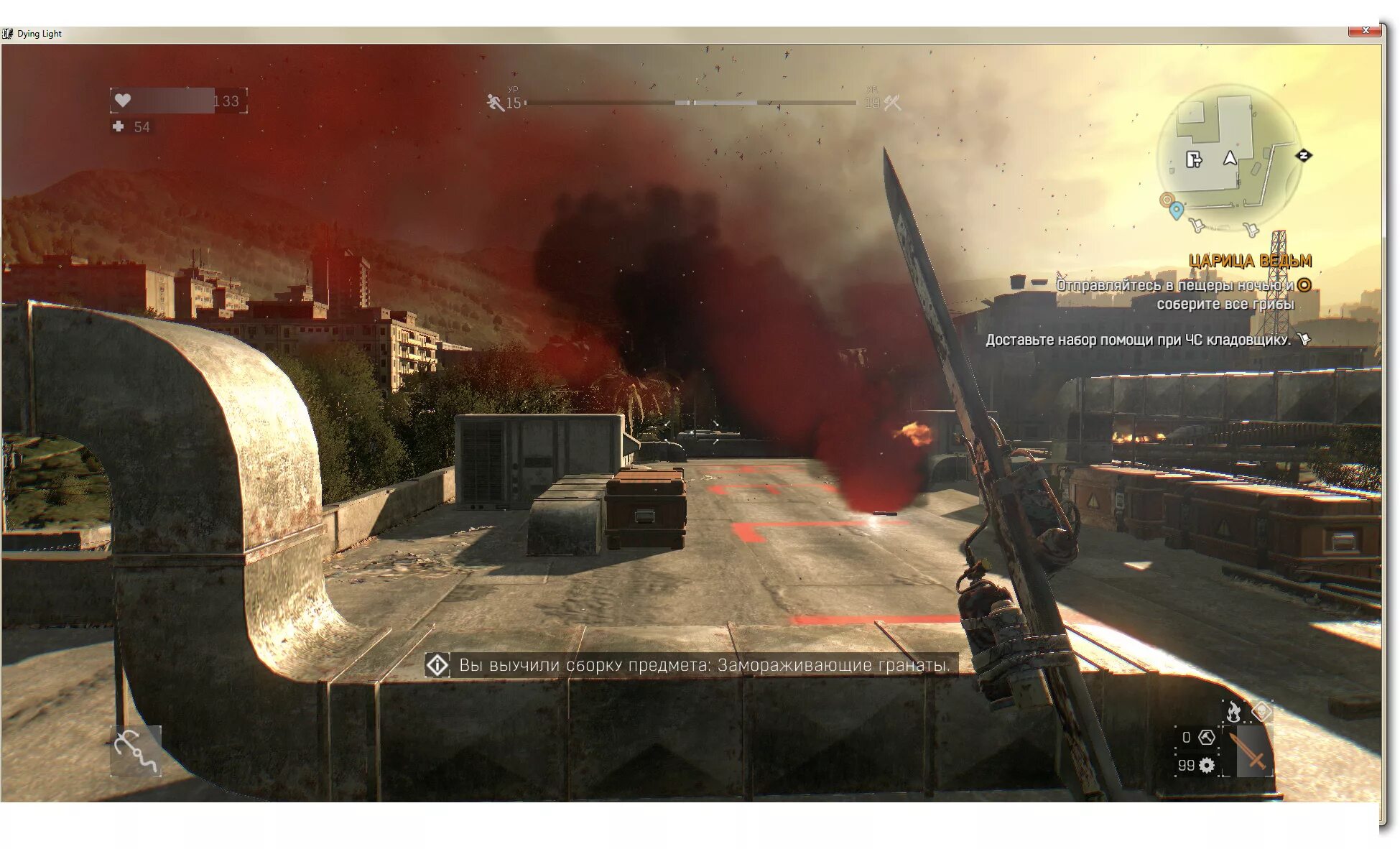 Dying light метеорит. Dying light дом с красным дымом. dying light автоматчики.