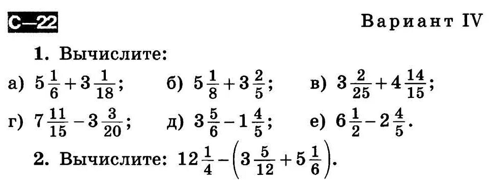 Математика 6 класс примеры для тренировки. Смешанные дроби 6 класс примеры. Математика 5 сложение и вычитание смешанных дробей. Сложение и вычитание смешанных дробей примеры. Примеры со смешанными дробями 5 класс для тренировки.