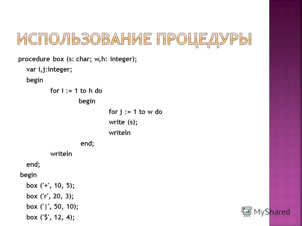 Uses crt. Const n в информатике. For i 1 to 10 do. Integer real char примеры. Дано описание массива var a:array[1.