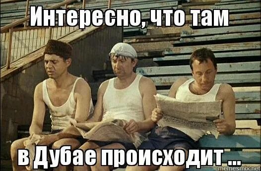 интересно что там происходит. картинки прикольные смешные с надписями. да что там происходит. что у вас там происходит. толпа людей в метро.