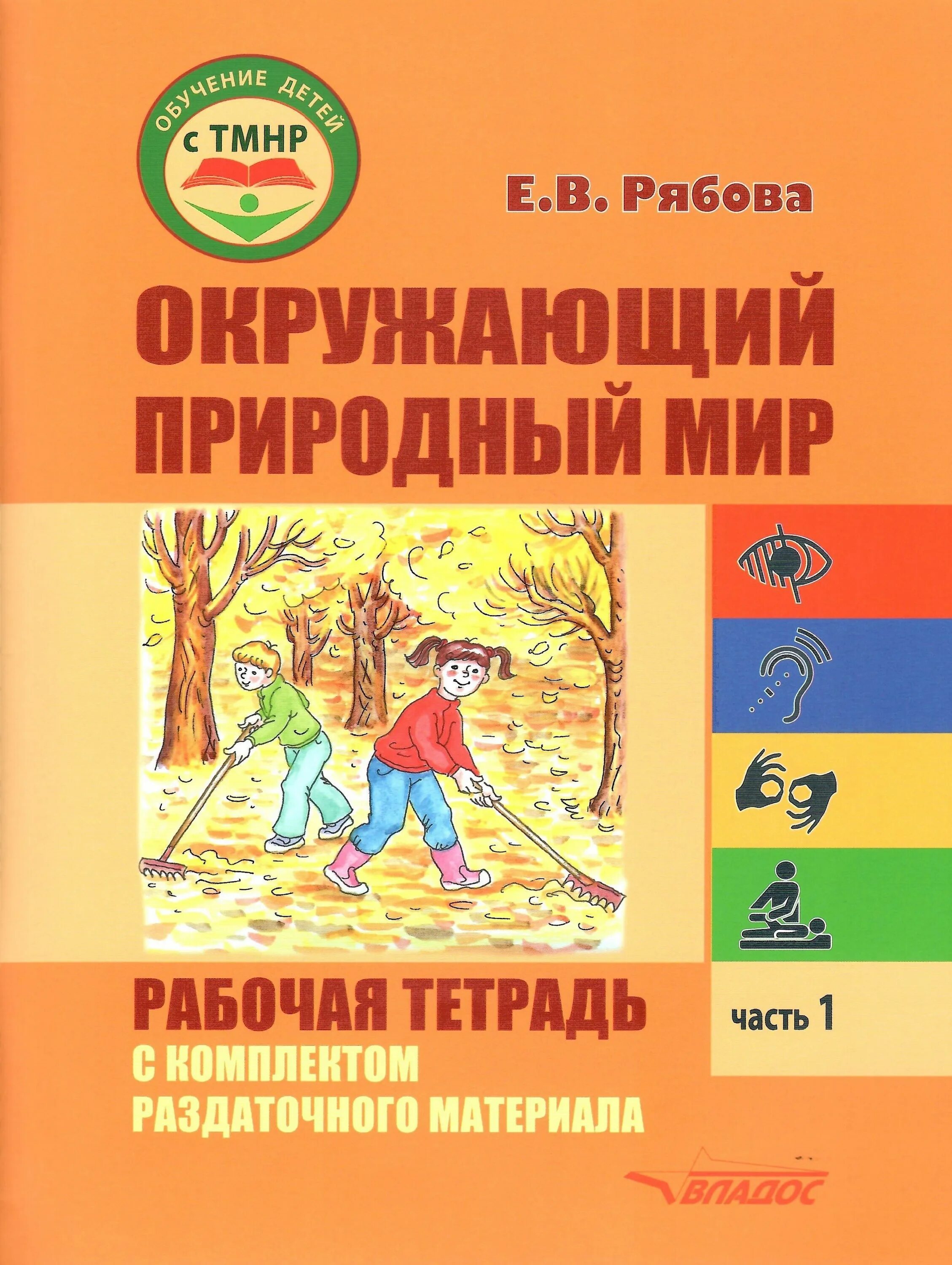 Тела природы 3 класс. Окружающий природный мир 6 класс 8 вид. Природный и рукотворный мир для дошкольников. Задания по окруж миру 1 класс. Предметы природы и рукотворного.