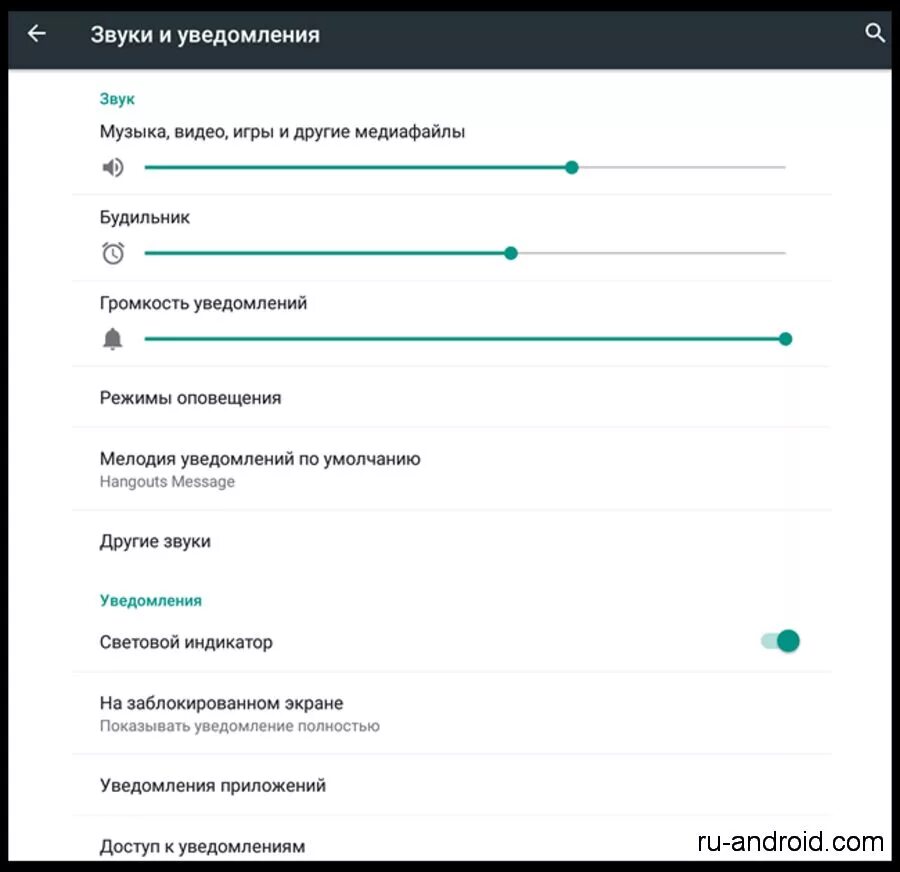 Звук уведомления. Звук уведомлений Android. Системное уведомление андроид. Отключение звука уведомлений андроид.