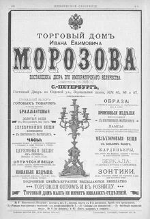 Научное обозрение