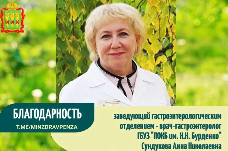 Заведующий отделением или отделения как правильно. Заведующий отделением или отделения как правильно. Заведующий отделением или отделения как правильно. Зав отдела или зав отделом. Обязанности заведующего отделением поликлиники.
