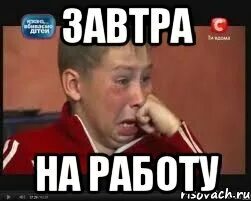 Какая я завтра