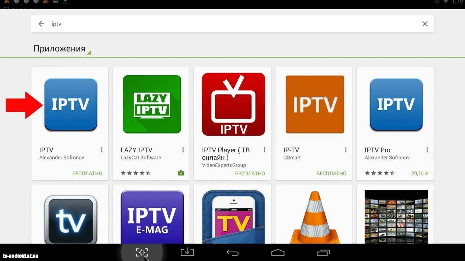 Айпи тв телевизор. IPTV Player на телевизор. IPTV приложение. Приложение IPTV для телевизора. IPTV Player для смарт ТВ.