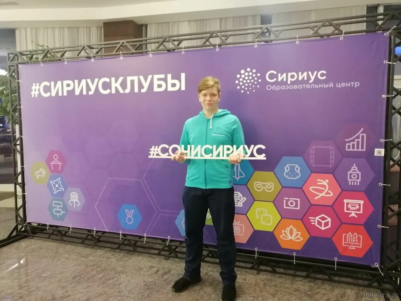 Сириус образовательный центр астрономия. Сириус образовательный центр. образовательный центр сириус стенд. футболка сириус образовательный центр. кофта сириус образовательный центр.