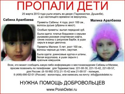 В турции пропадают дети