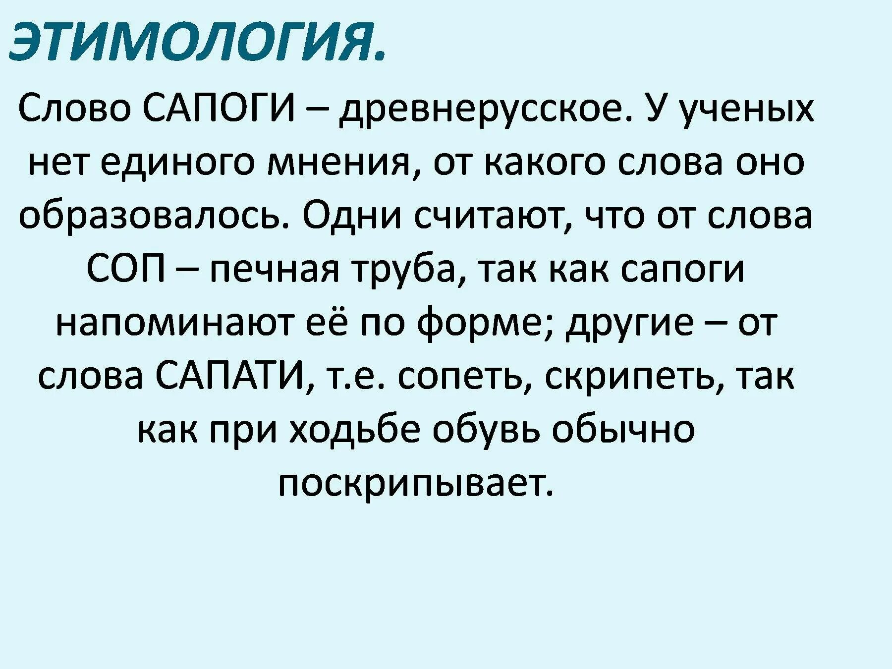 Этимологическое значение слова