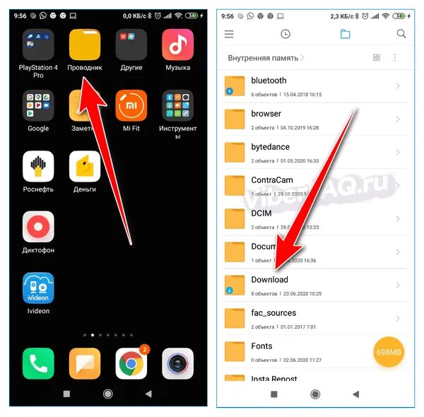 Где найти скачанное видео на телефон. Папка загрузки на андроид. Где в телефоне загрузки файлов. Загрузки в телефоне. Где в телефоне папка загрузки находится.