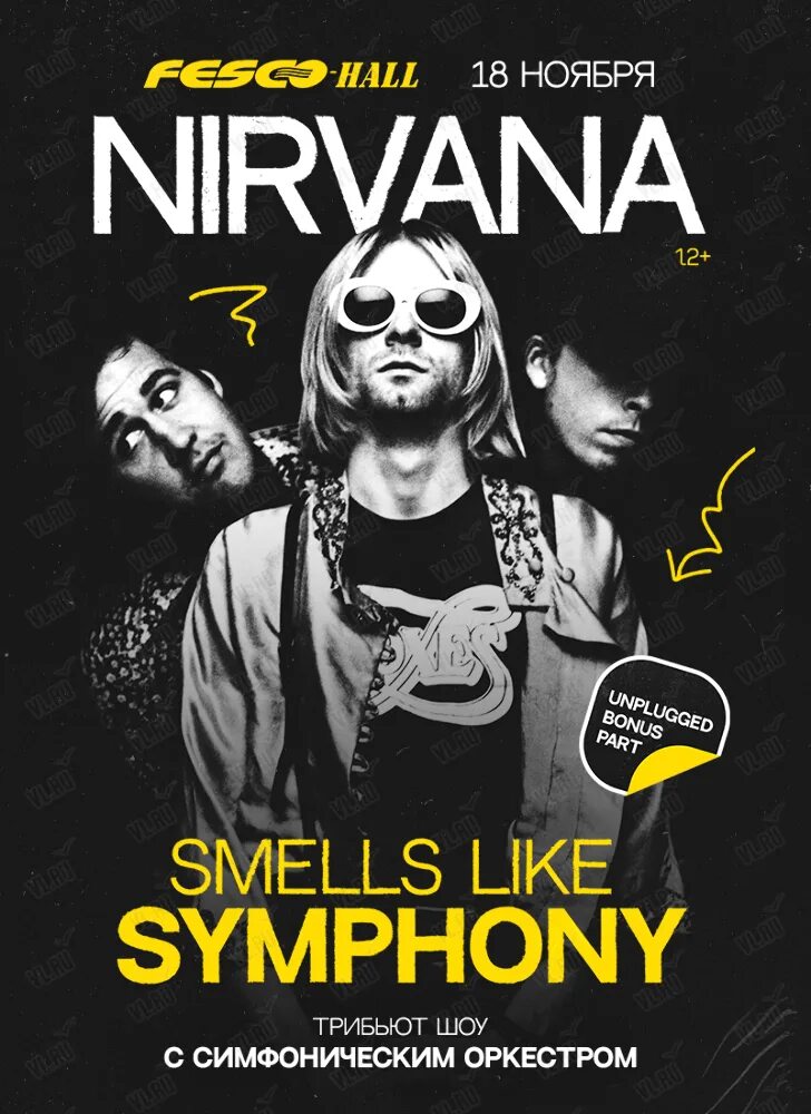 Нирвана симфонический. Трибьют Нирвана. Nirvana афиша. Smells like Symphony Nirvana Tribute. Nirvana плакат.