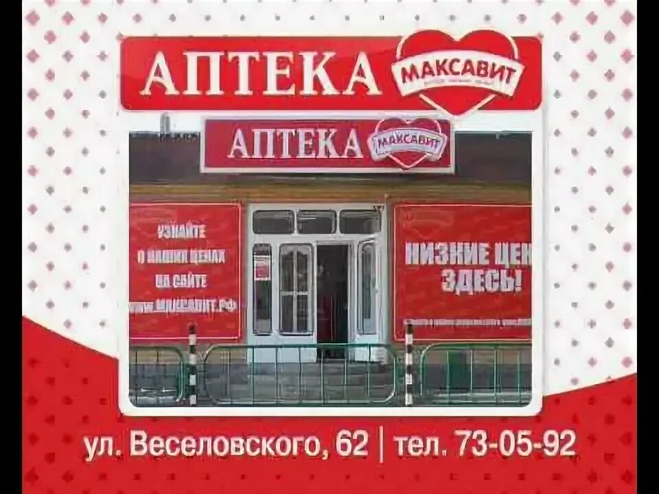 Максавит брянск заказ