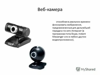 Веб камера чулок