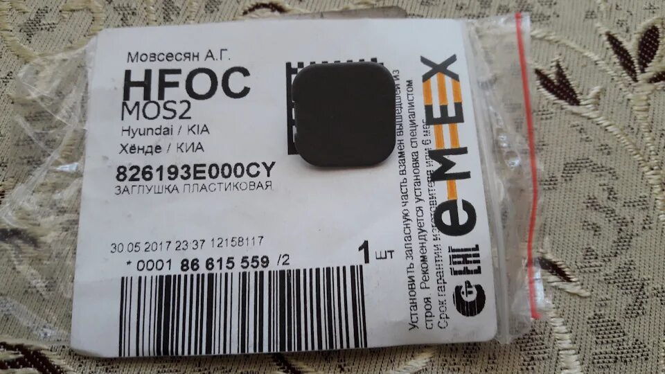 77610cy000. 73153tl0e01. 17316p1e000. 8d0505185a. 0e8d 0003.